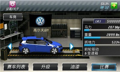 速度狂飙v1.3.4截图3