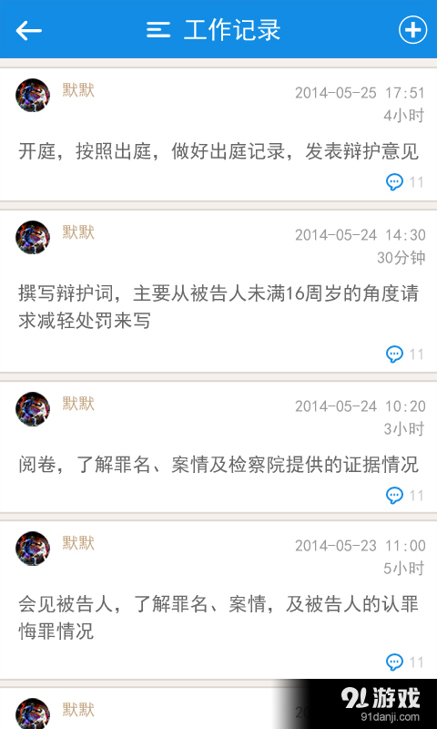 法智星v2.4.12截图5