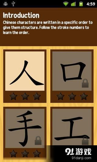 Monkey Write ★ Learn Chinesev3.4.4截图1