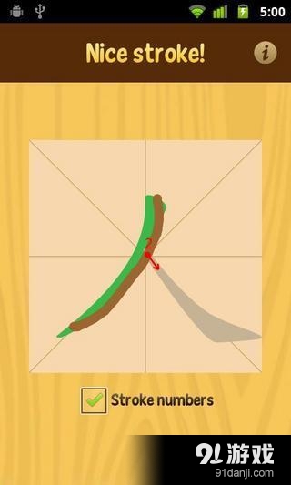 Monkey Write ★ Learn Chinesev3.4.4截图5