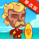 大胡子快跑破解版v1.27