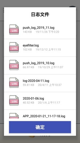 简单历史清除器v1.8截图2