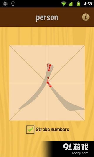 Monkey Write ★ Learn Chinesev3.4.4截图4