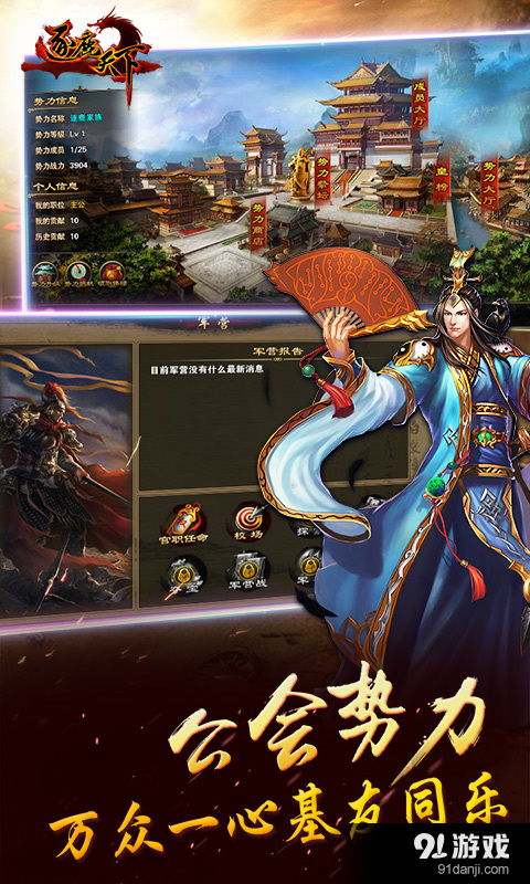 逐鹿天下v1.7.4截图3