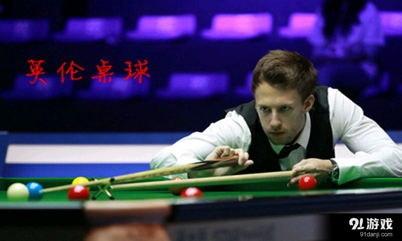 英伦桌球v1.3.151截图2