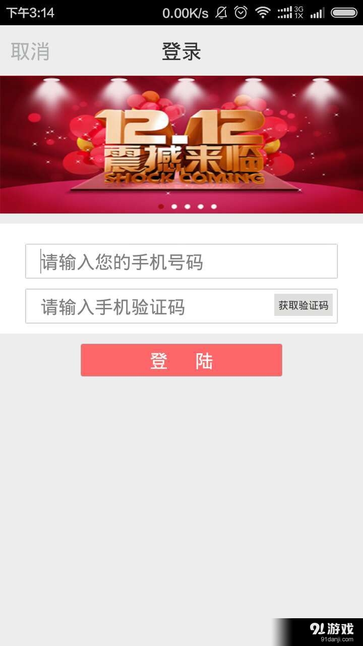 淘酒汇v1.7截图1