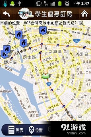 四方通行学生优惠住宿v1.5.13截图1