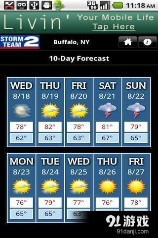 暴风公司的第二队v4.5.407截图2