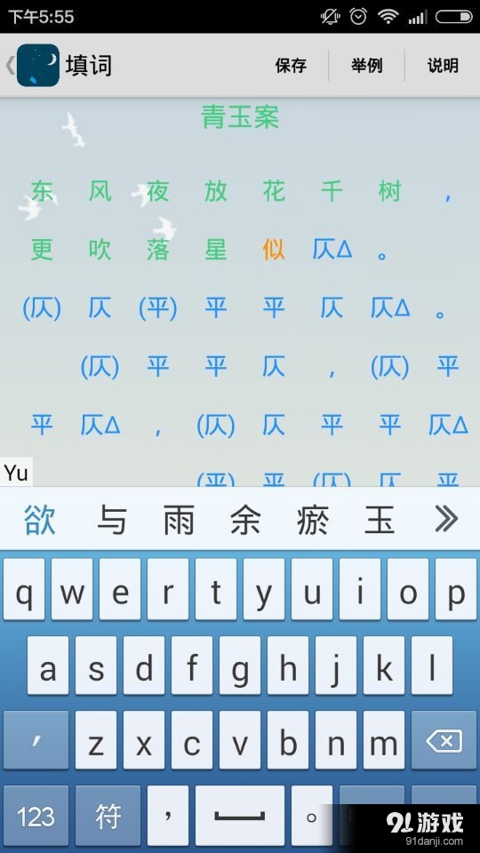 诗词助手v1.3.56截图1
