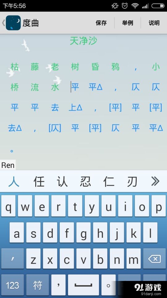 诗词助手v1.3.56截图3
