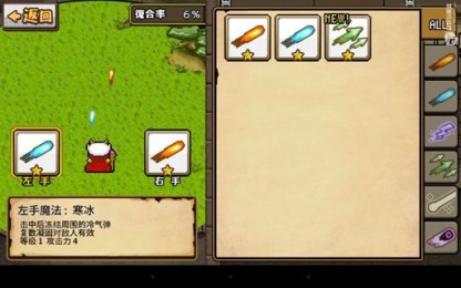 勇者警报v1.3.8截图4