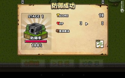 勇者警报v1.3.8截图3