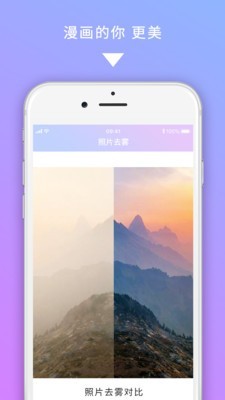 图修v2.3.5截图2