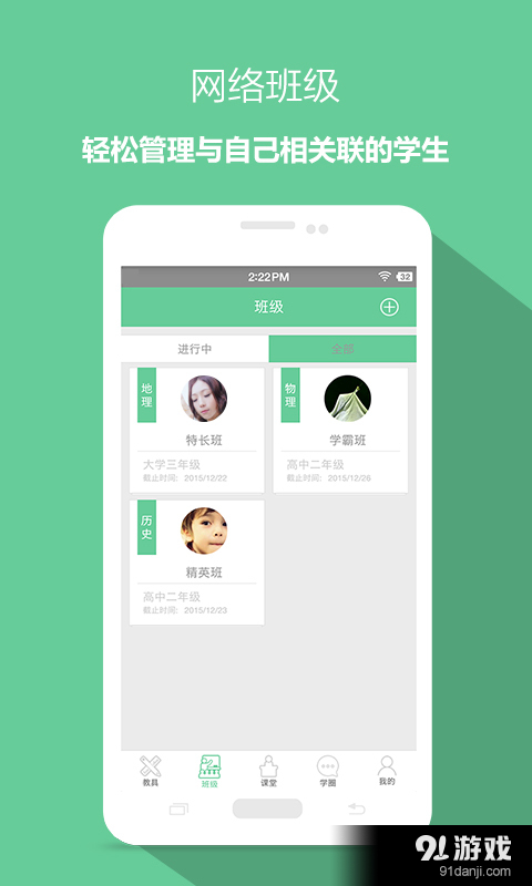想学就学老师v1.5.5截图2