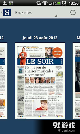 乐晚报v3.4.7截图3