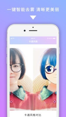 图修v2.3.5截图1