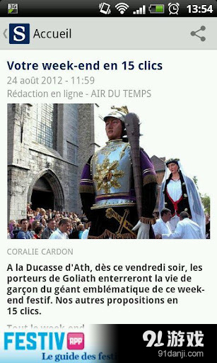 乐晚报v3.4.7截图1