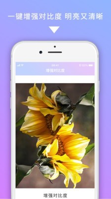 图修v2.3.5截图3