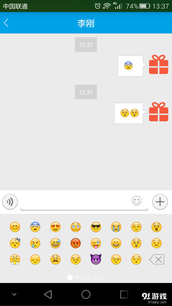 企业云助手v1.3.8截图2