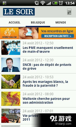 乐晚报v3.4.7截图4