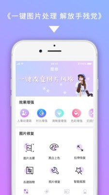 图修v2.3.5截图4
