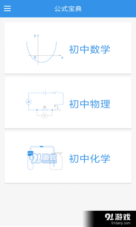 公式宝典v2.4.7截图1