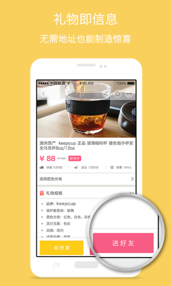 心意盒子v2.7.6截图1