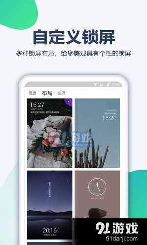 角落壁纸高清v2.5.3截图3