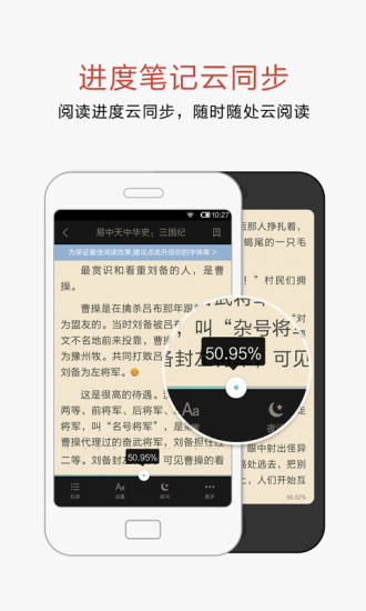 网易云阅读软件v6.8.6截图4