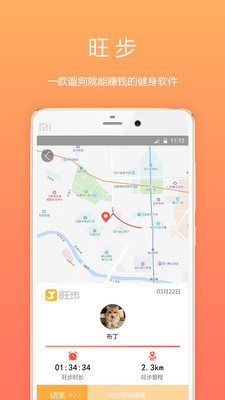 骨米宠物v1.13截图3