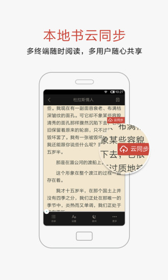 网易云阅读软件v6.8.6截图3