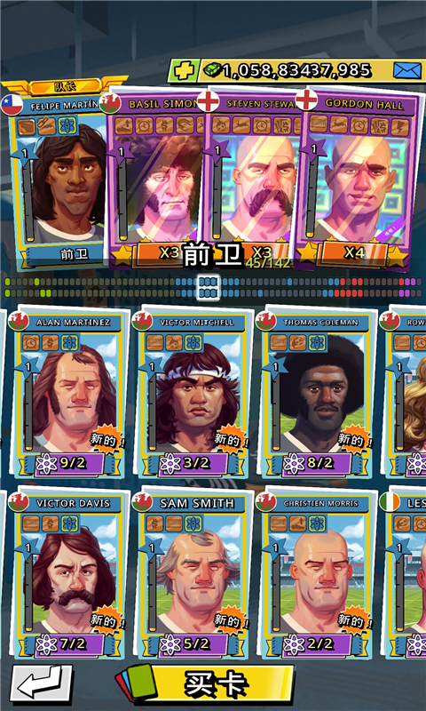 轻踢足球传奇v1.27截图4