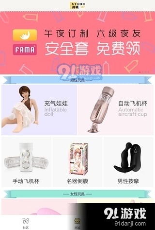 午夜神器appv3.0.4截图4