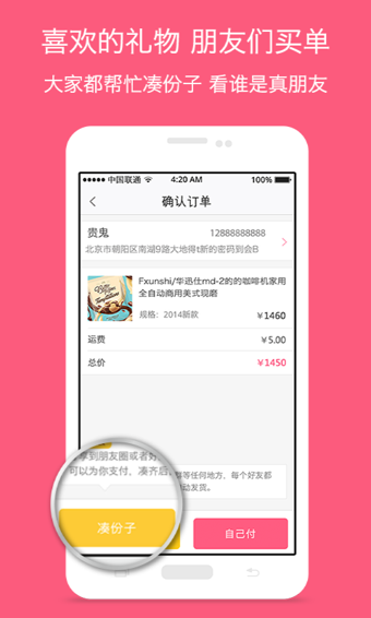 心意盒子v2.7.6截图2