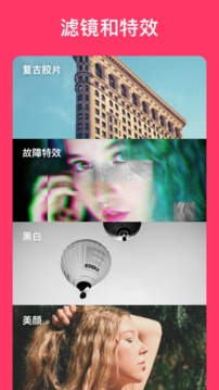 照片编辑器appv1.593.229.364截图5