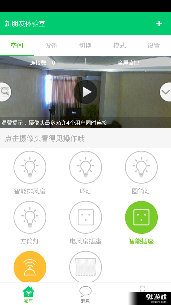 吧乐吧v2.3.12截图1