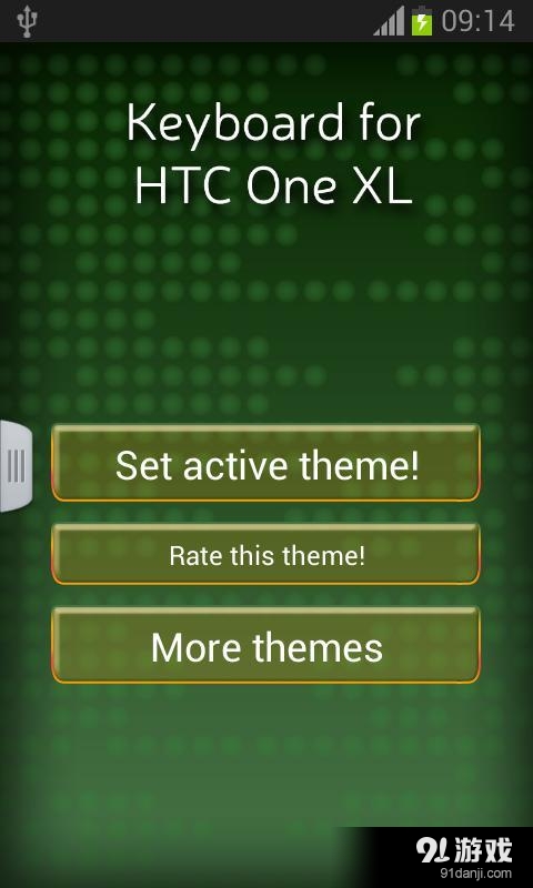 Keyboard for HTC One XLv4.175.46.81截图1