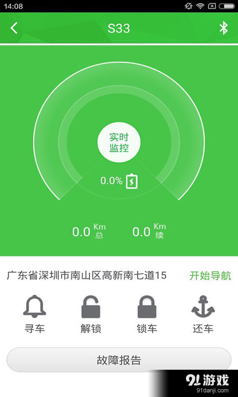 猎吧租车v1.5.6截图3