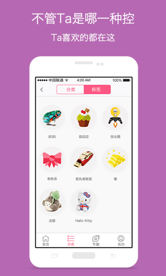 心意盒子v2.7.6截图3