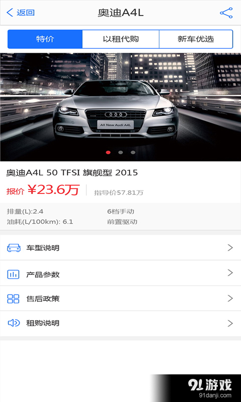 汇车宝v2.8截图4