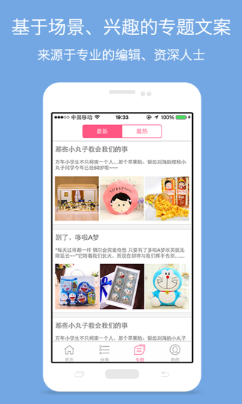 心意盒子v2.7.6截图4