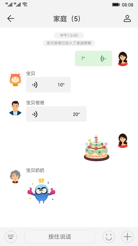 荣耀儿童手表(智能关怀)v2.1.9.307截图4