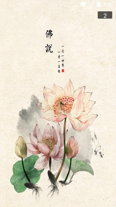 静听音乐v1.3.7截图1