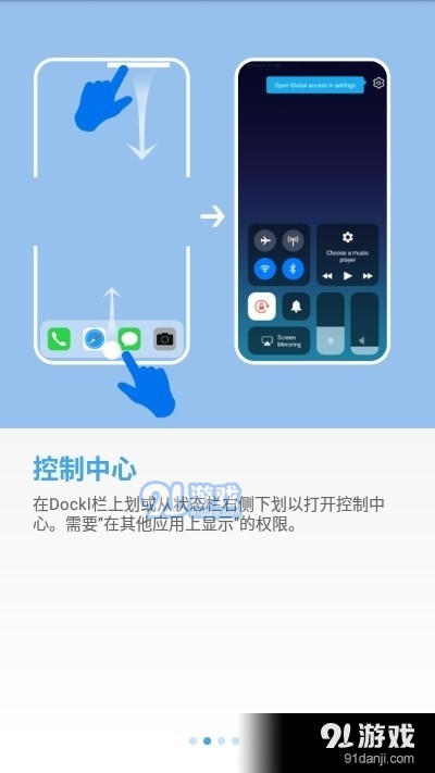 透明小组件v1.3截图4