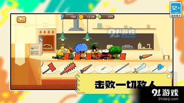 植物大乱斗v1.1.5截图4