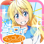 伪恋:真的吗v1.3.4