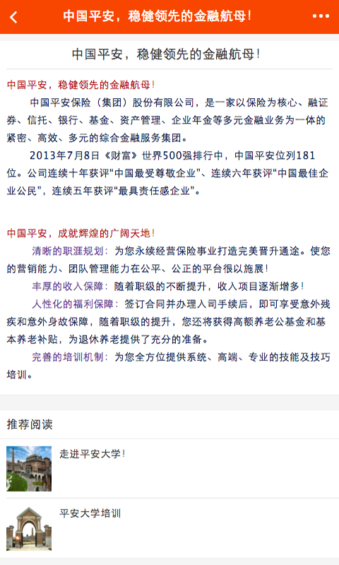 掌上综合金融v1.7截图1