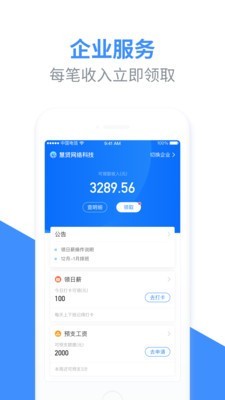 云人事v6.11.05截图1