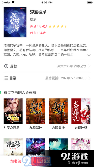 文图阁v1.3.5截图3