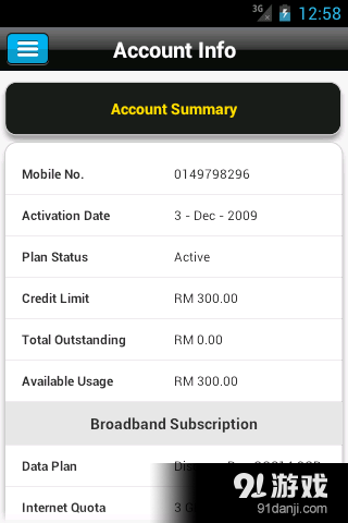 我的第吉尔v2.5.19截图2